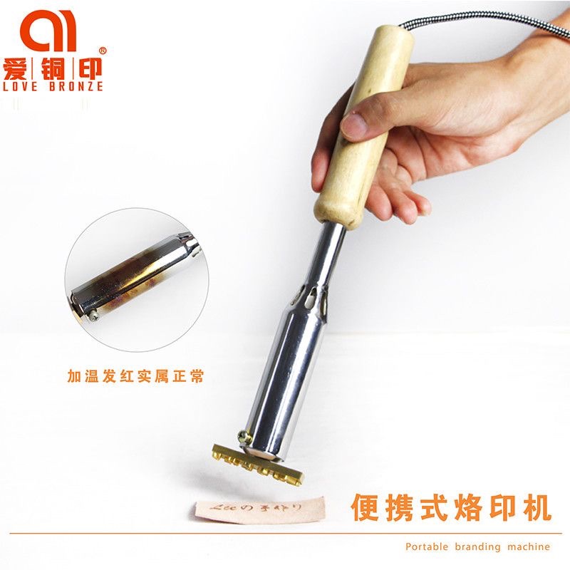 电烙铁便携式蛋糕烙印模 木头皮革烫印 铜模模具烫金热压皮具烙铁