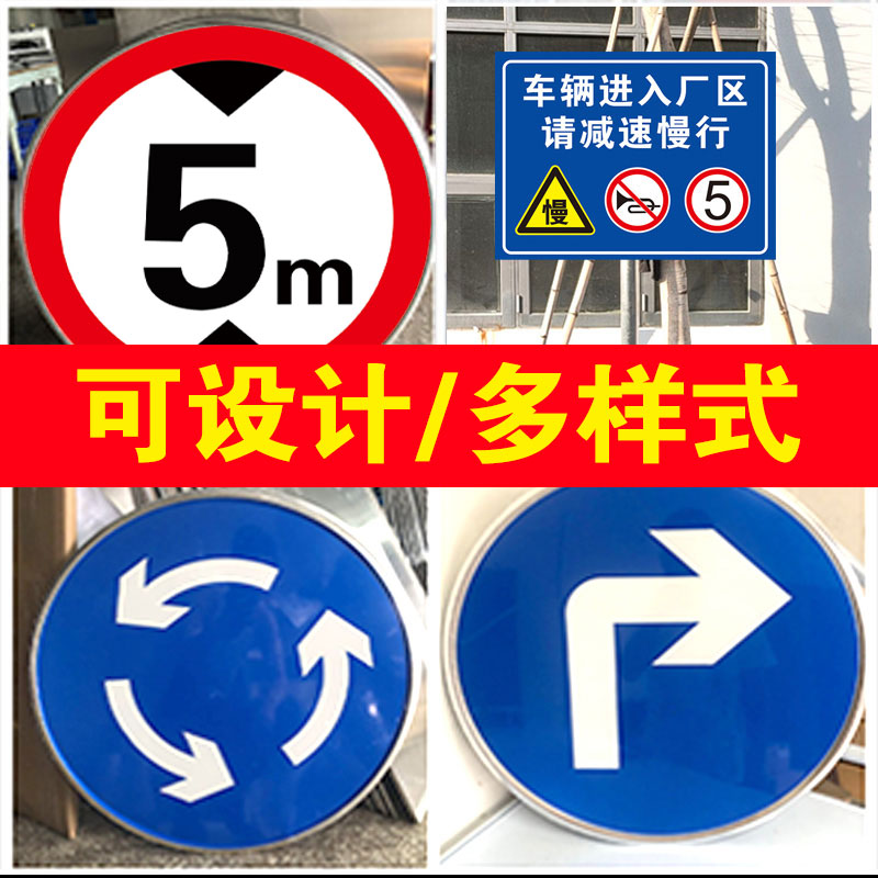 工厂销限高标志牌限高标识牌限高4.5米5米反光铝板标志Z标牌限制
