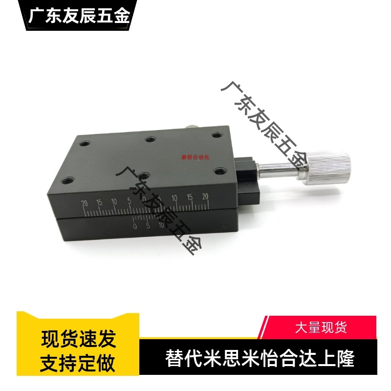 经济型燕尾槽式手动位移台 进给丝杠驱动型 X轴E-EIK02-4060