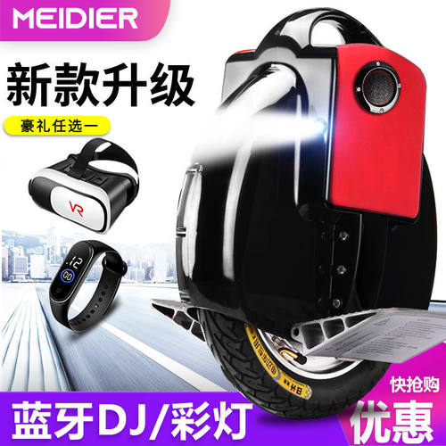 电动单轮车平衡电动车成人儿童体感单轮代步智能火星上班电动车