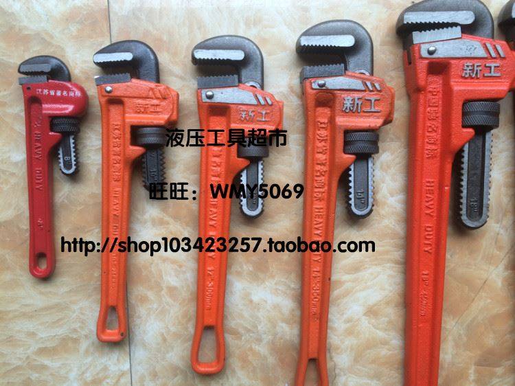 新工 管子钳8/10/12/14/18/24/36/48寸重型管子扳手 水管钳1