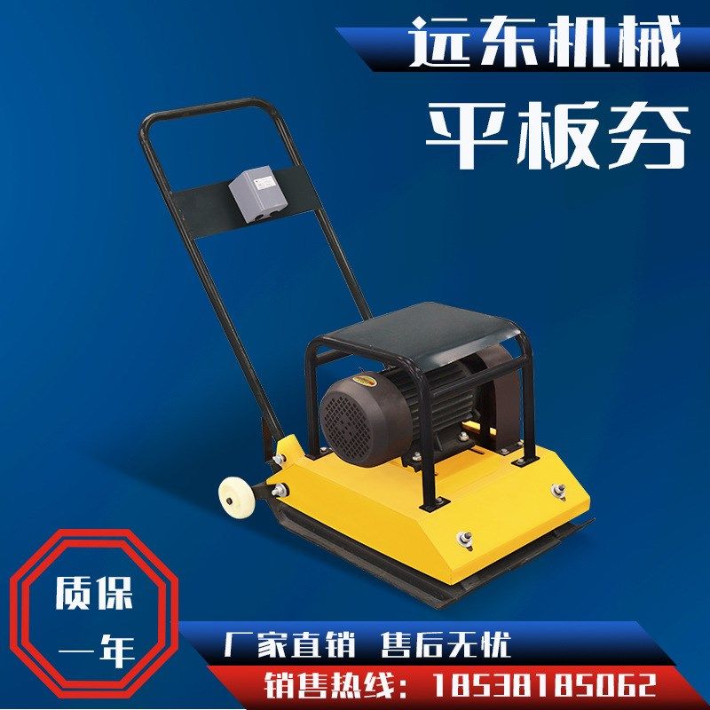 c90t型汽油平板夯远特震动夯柴油电动沥青路面p压实机小型马路夯