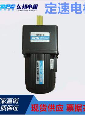 高档 机 定速15h/25/n40/60/90/120/200/400w 220V交流齿轮奢华