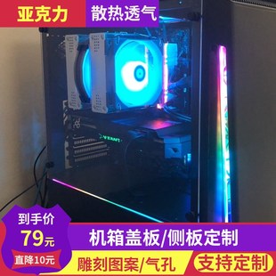 追风者515 p300机箱盖板透明亚克力玻璃机箱侧板diy定制盖板 416