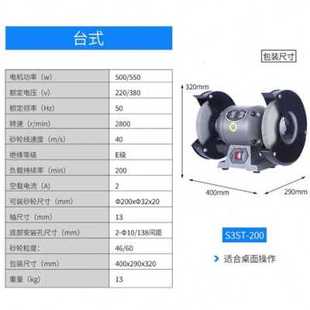 重型砂轮机 8寸砂轮机200mm 2F立式 急速发货台式 6寸2F8寸2F10寸2F