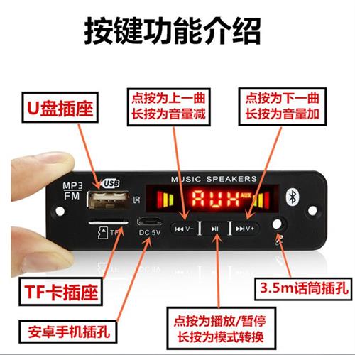 速发12V带功放20WMP3解码板免提通话数字主板蓝牙播放器双声道