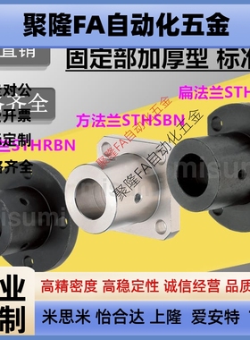 STHRBN/STHSBN/STHCBN8 10 12 13 15 16 20 25 30 35 40 50加厚型