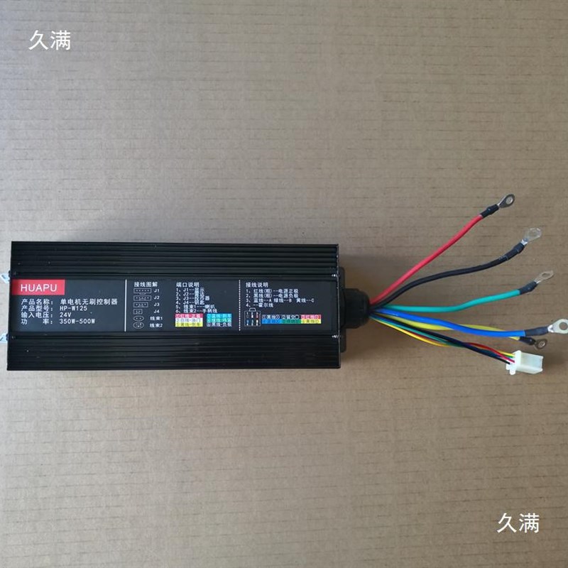 碰碰车控制器新款广场漂移游乐恐龙咪咪车单电机无刷24V500W