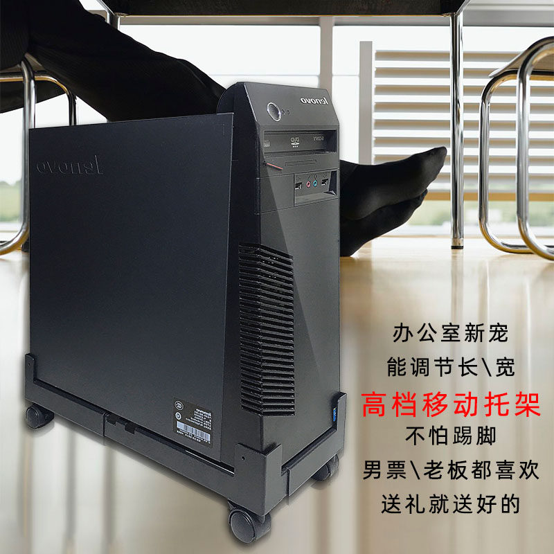 办公室新款台式电脑主机滑轮移动托架机箱金属底座黑增高伸缩支架,住宅家具,其他架类,淘宝优惠券,粉丝福利购,淘宝优惠卷