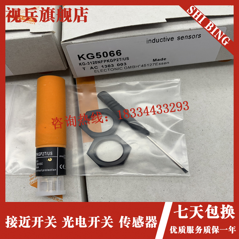 现货电容式感测器 KG5047/KG5066/KG5065接近开关