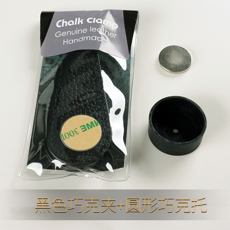 速发台球巧克夹真皮巧粉夹强磁静音斯诺克巧粉袋兜枪粉壳粉夹桌球