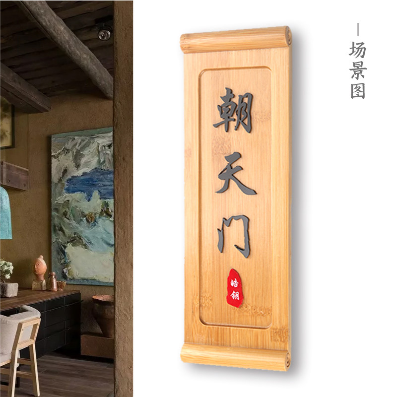 民宿房间门牌酒店标识牌房间号码牌新古典门牌号定制饭店包厢门牌