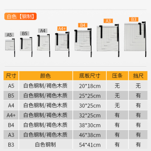 a4切纸刀手动切纸机裁纸机照片切刀相片闸刀切纸神器铡刀相片纸裁