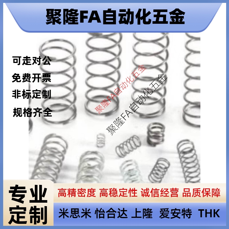 替代米思米不锈钢型圆线螺旋弹簧UL2/3/4/5/6/8-5/10/15/25/30/35