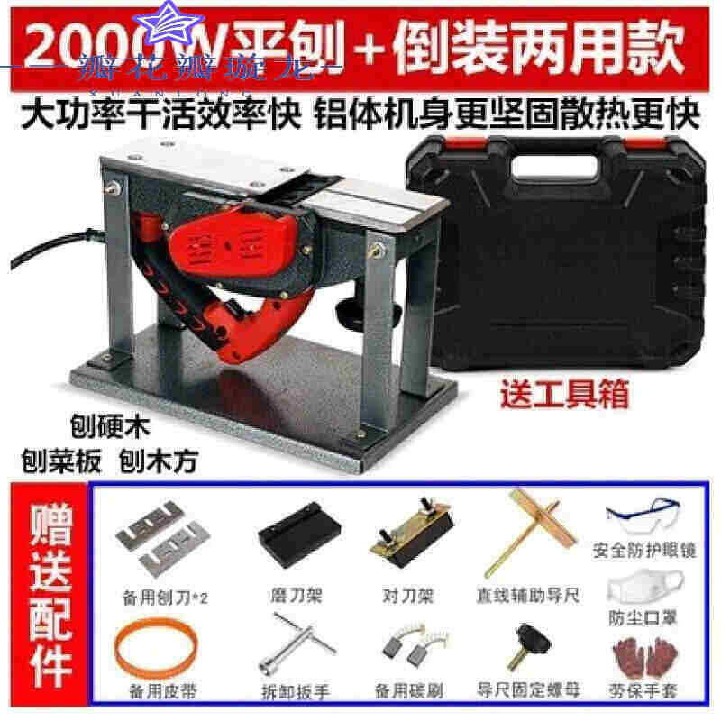 速发电刨子木工孢子电机机床磨手刨木刨砧板木工刨手电刨刨机迷你