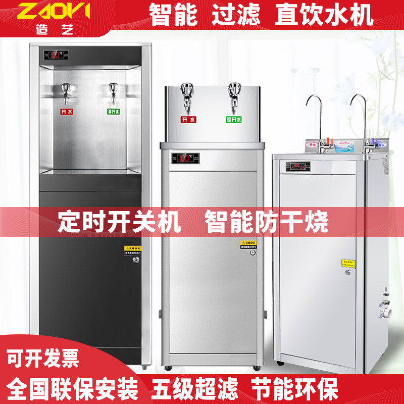 热销商用直饮水机工厂开水器立式过滤净水器车间办公学校大容量冰