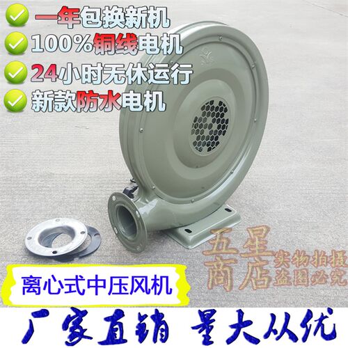250W550W750W铁壳酒店拱门厨具厨房炉灶中压离心式鼓风机220V现货