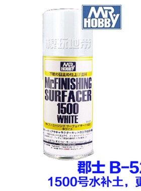 郡士B-511/518/529 郡仕 1000号 1500号 喷罐白色水补Z土底漆 上
