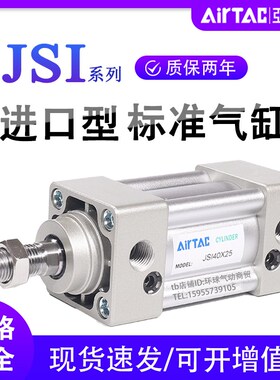 亚德客JSI32标准气缸63X40X50X80X100X125X150X160X200X25X50X75S