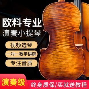 纯手工小演琴级业专独奏v提奏级进口欧料意大利小提琴考级