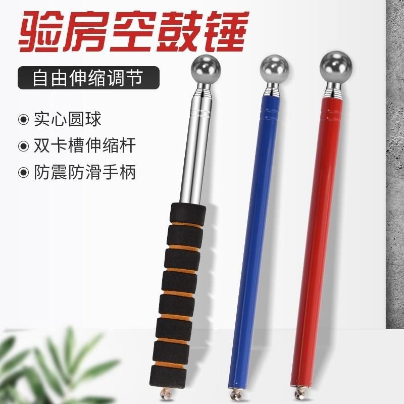 空鼓锤 空鼓棒 响鼓锤锤子 加厚伸缩锤房屋检测锤房杆验房工具,五金/工具,其他锤,淘宝优惠券,粉丝福利购,淘宝优惠卷