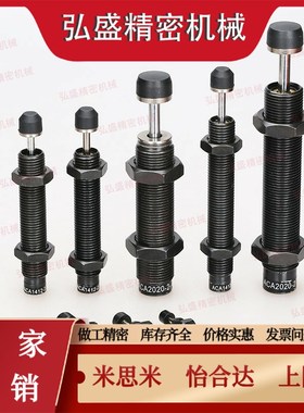 0404米思米H缓冲器C-MAKC/MAKtS0604/0805/1005/1008/1210/A/B/L/