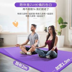 极速双人瑜珈垫加厚防滑家用床垫隔音环保保温运动垫子宝宝爬行地