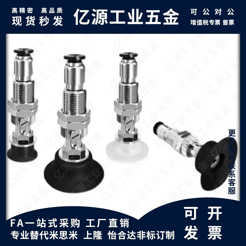 真空吸盘J-WES26/27/28-D10/D15/D20/D25/D30/D40/D50顶部进气,模玩/动漫/周边/娃圈三坑/桌游,Cosplay男装/cos男装,淘宝优惠券,粉丝福利购,淘宝优惠卷