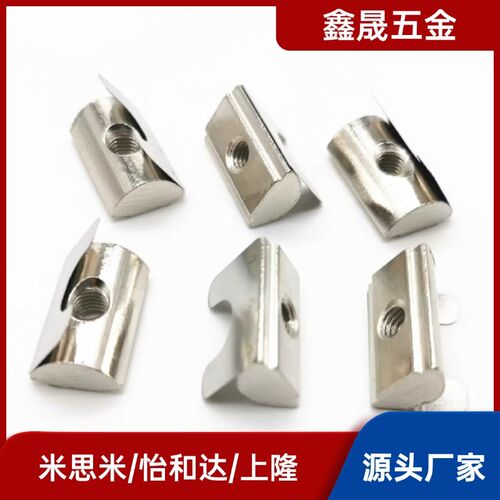 弹片螺母 AHL21-308/4010/G306/G408-M4/M5/M6/M8怡合达同款