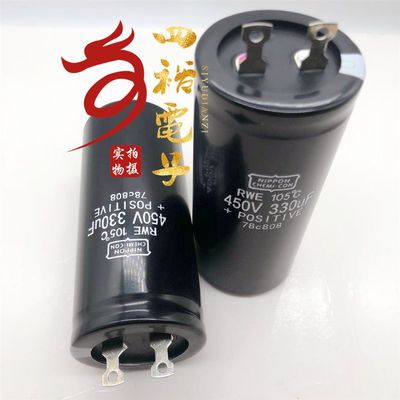 进口全新 450v330uf 充磁机储能焊机急放电铝电解电容 475V225UF