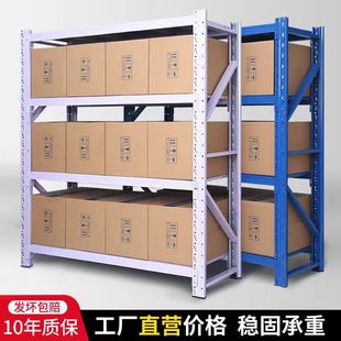 青岛仓储货架仓库铁架子置物架多层超市展示架阳台收纳架仓库家用