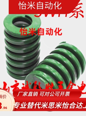 矩形弹簧SWH16-20/25/30/35/40/45/50/55/60/65/70/75/80/90/100