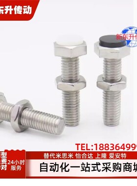 UST6/8/10 12-20/25/30/35/40/45/50/60/70聚氨酯止动螺栓