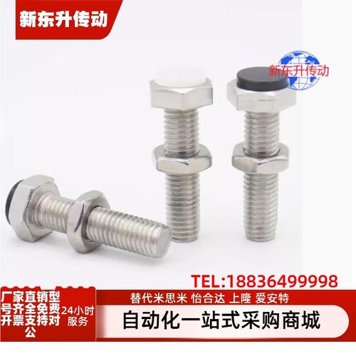 UST6/8/10 12-20/25/30/35/40/45/50/60/70聚氨酯止动螺栓