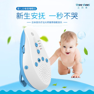 x婴幼儿安抚睡眠仪白噪音降噪睡眠仪可携式 白噪音机