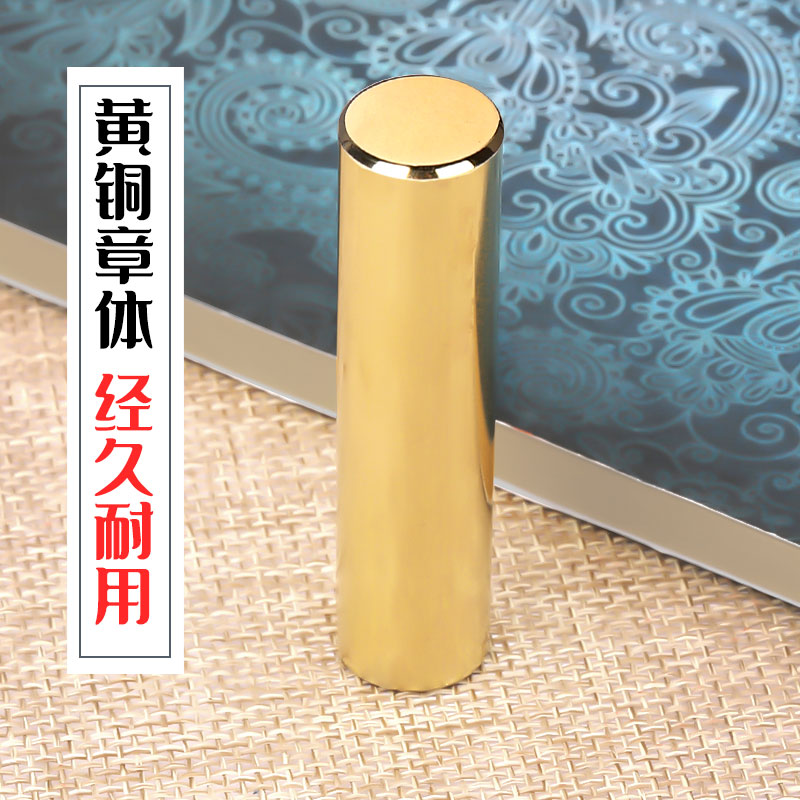 大道隱姓名印章篆刻定做個人硬筆書畫黃銅蓋章手帳刻字銅制小印章