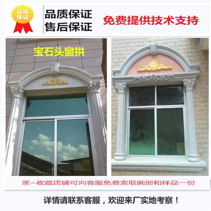 罗马柱窗套半圆拱模具拱形弧形模型门窗塑料胶板磨型装饰窗边造型