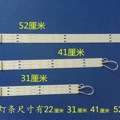 led吸顶灯改造灯板灯条长条灯带5730贴片灯芯h型节能光源灯管灯珠