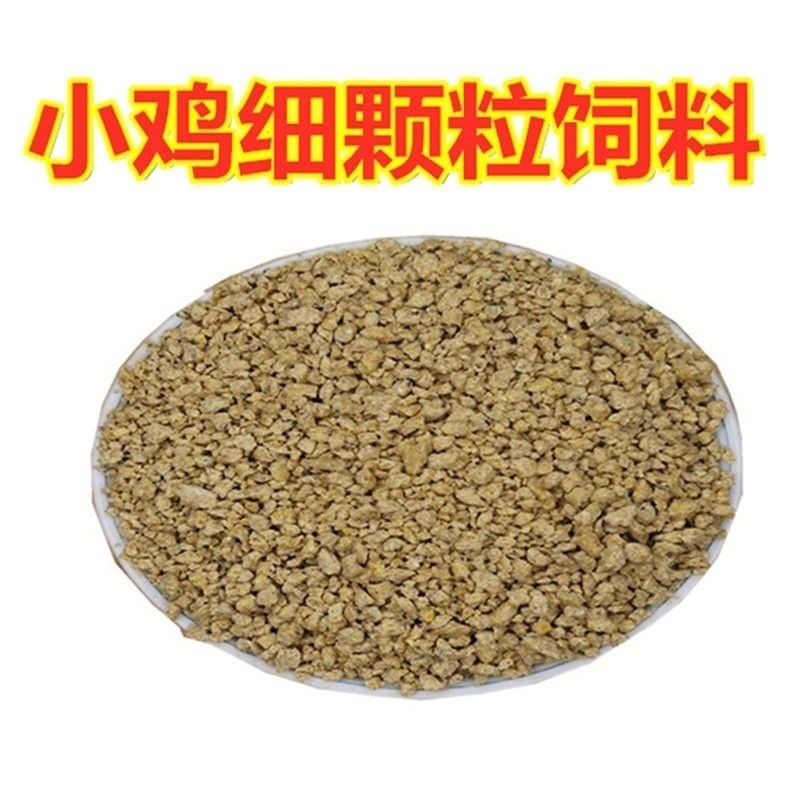 喂鸡饲料中大鸡玉米粒粉碎渣产蛋鸡食粮喂鸭专用鹌鹑大鹅颗粒家用