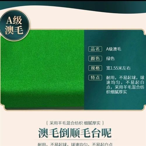 台球布台球卓布台球布中式黑八布澳毛整套布绿色台尼台球台泥桌布