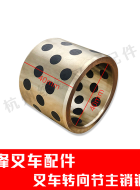 叉车货叉铜套 转向后桥无油衬套304030 324032  405040石墨铜套