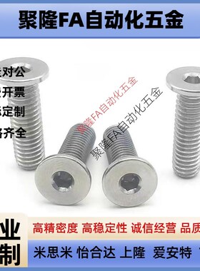 CBSTS短头内六角螺丝极低头螺栓CBSTS6-6/8/10/12/14/16/20/25/30