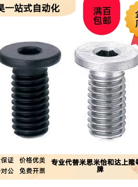 TAF52-51-M3-L6/L8/L10/L12/L20短头m8/L30螺丝MO4/M5/M6/TAU01/0
