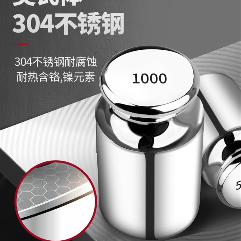 d苏测F1级砝码304不锈钢标准砝码高精度电子天Q平砝码法码法砣秤