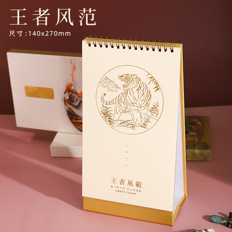 富诺雅2022年精品文化艺术台历创意竖款台历故宫商务办公日历摆件