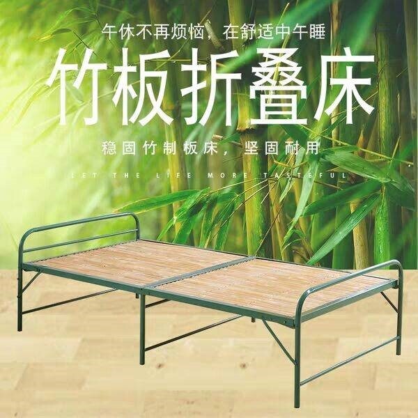 新款竹板床 办公午休床折叠床 加固竹条床铁床单人双人床木板床