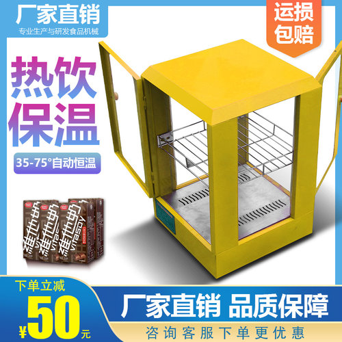 厂销奶茶加热箱保温柜商用展示柜恒温饮料加热柜展柜热饮柜恒温品