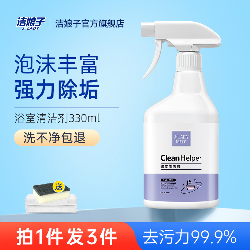 浴室清洁剂玻璃水淋清p洗剂卫生间瓷砖强力神污垢垢浴房除水渍去