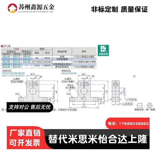 导向轴支座GCL01/GCL02/GCL06/08/09-D20/30/35/40/50-H50/60/80