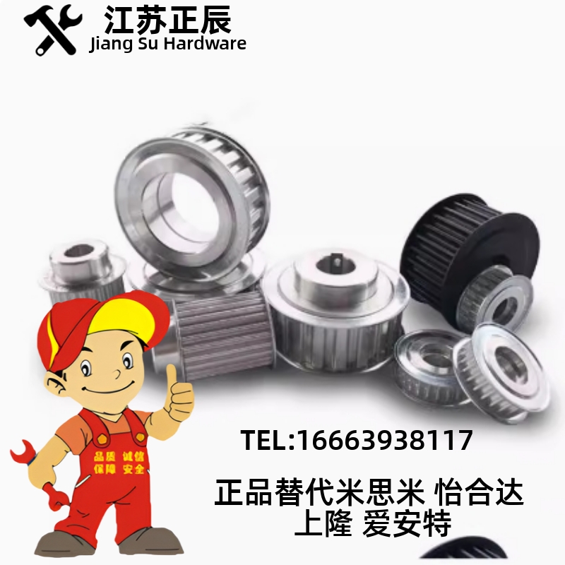 同步轮HTPK26S3M100/150-A/B-P/N6/8/10 HTPK30S3M100/150-A/B-PN